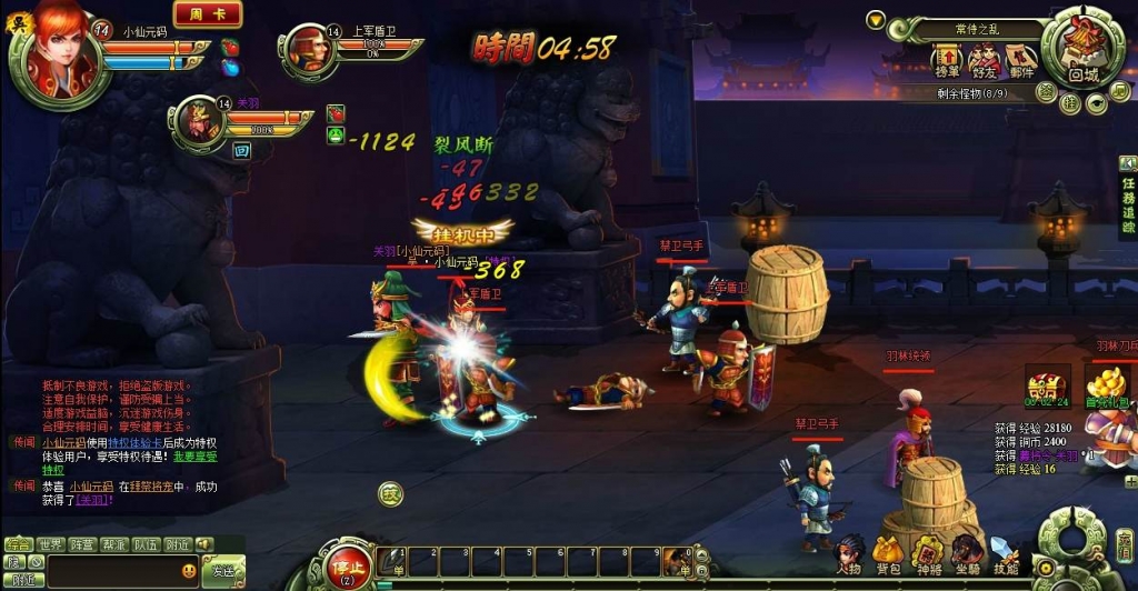 【大三国】PC网页三国题材2D横版即时+VM单机一键端+架设教程