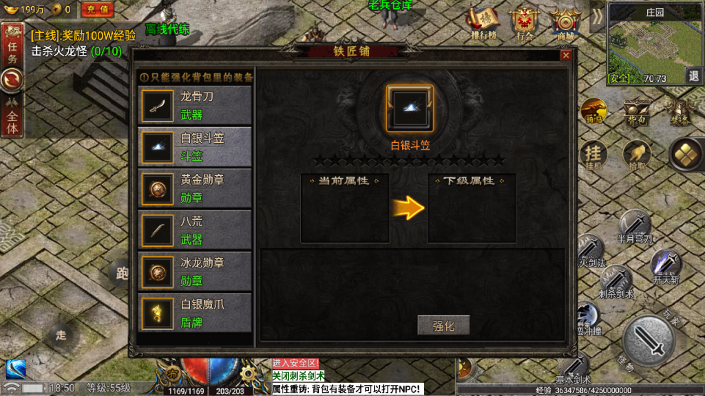 【战神引擎】独家首发-《屠龙战神》复古微变三职业[裤衩]版+视频教程+GM物品充值后台