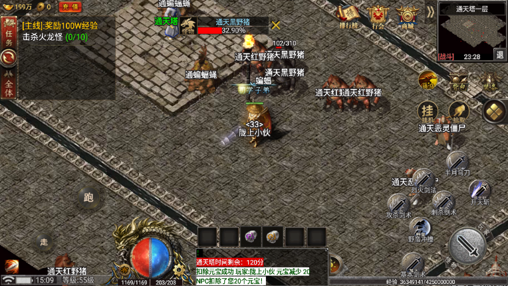 【战神引擎】独家首发-《屠龙战神》复古微变三职业[裤衩]版+视频教程+GM物品充值后台