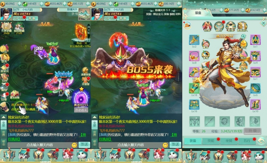 西游H5】三网封神问道H5平台币内购版+Win学习手工端+通用语音视频教程+GM物品充值后台