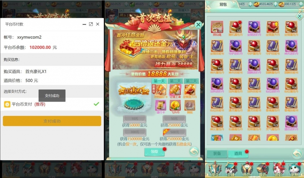 西游H5】三网封神问道H5平台币内购版+Win学习手工端+通用语音视频教程+GM物品充值后台