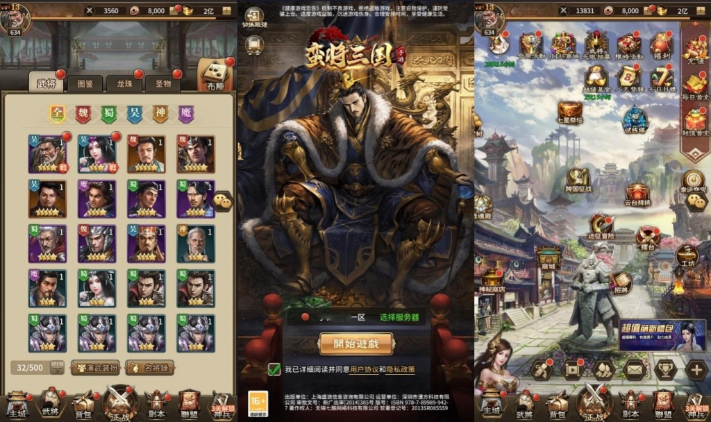 【蛮将三国】稀有放置卡牌手游版本+VM单机一键端+Linux学习手工端+安卓+GM充值物品后台+通用视频教程