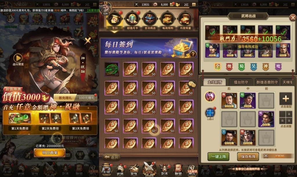 【蛮将三国】稀有放置卡牌手游版本+VM单机一键端+Linux学习手工端+安卓+GM充值物品后台+通用视频教程