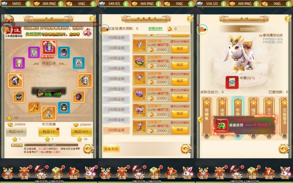 【仙迹哪吒H5】三网手游换皮仙迹哪吒H5VM单机一键端+语音视频教程+Linux学习手工端