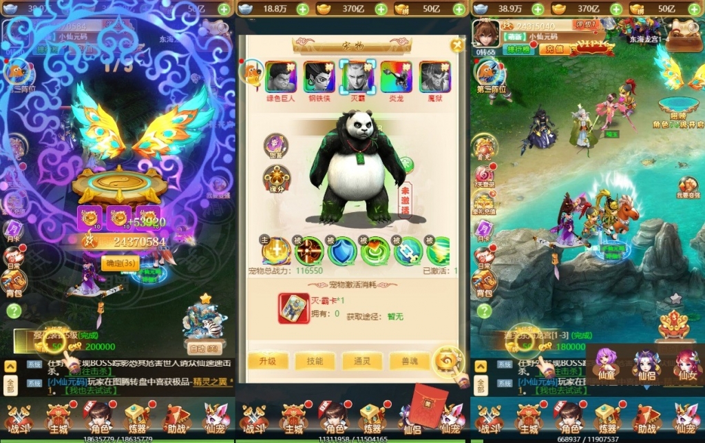 【仙迹哪吒H5】三网手游换皮仙迹哪吒H5VM单机一键端+语音视频教程+Linux学习手工端