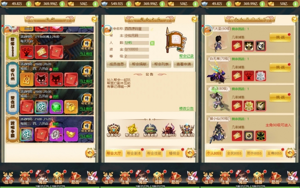 【仙迹哪吒H5】三网手游换皮仙迹哪吒H5VM单机一键端+语音视频教程+Linux学习手工端