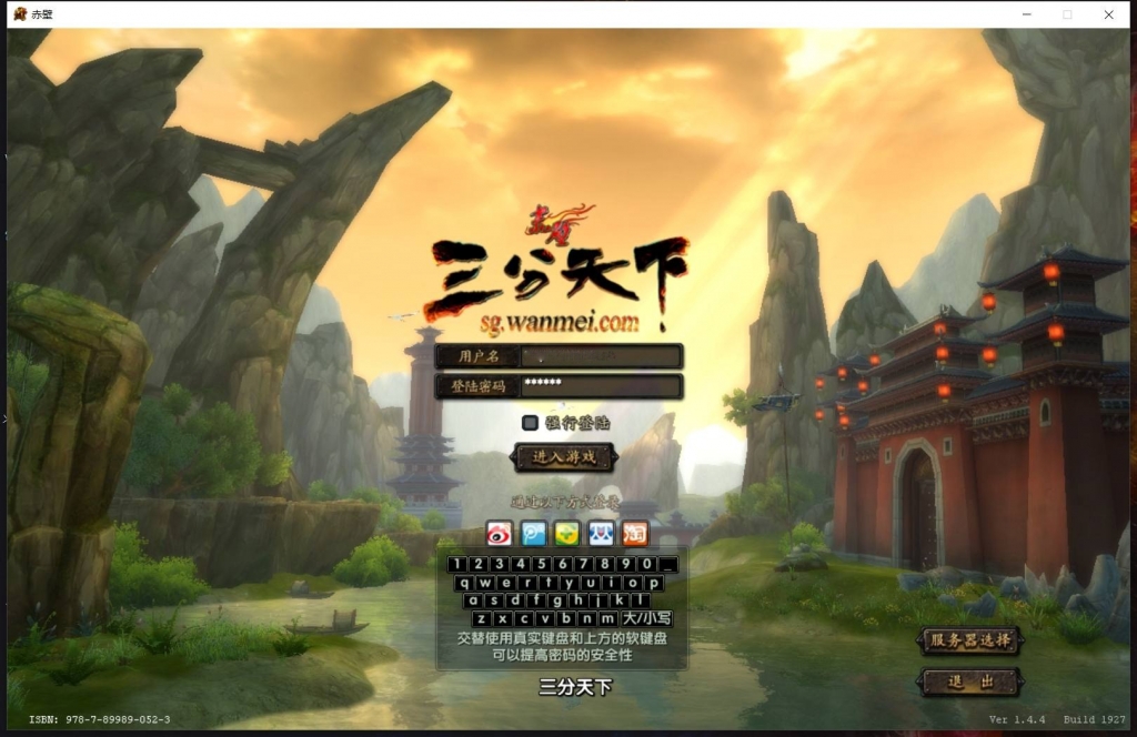 【赤壁之三分天下】怀旧经典端游赤壁+VM单机一键端+Linux学习手工端+语音视频教程+GM工具+注册网站