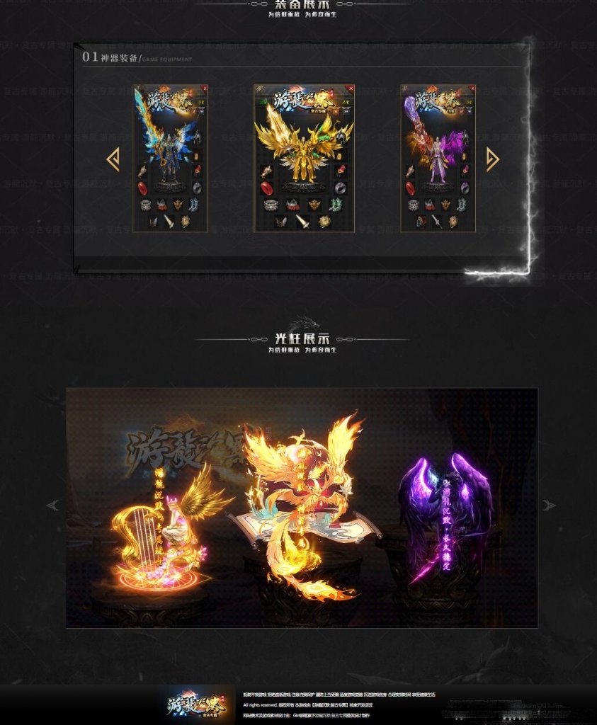 【新Gom引擎】游龙沉默复古专属单职业传奇带假人服务端