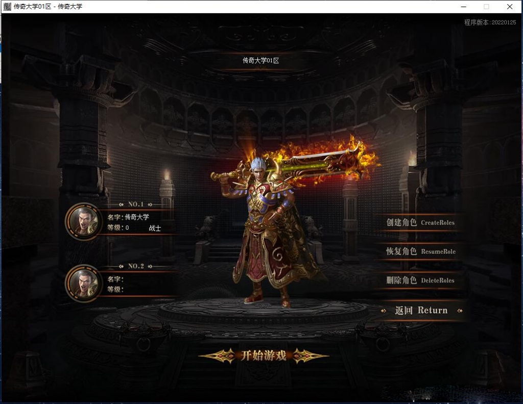【新Gom引擎】游龙沉默复古专属单职业传奇带假人服务端