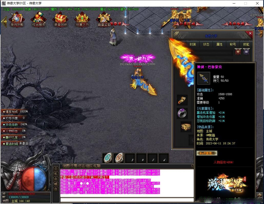 【新Gom引擎】游龙沉默复古专属单职业传奇带假人服务端