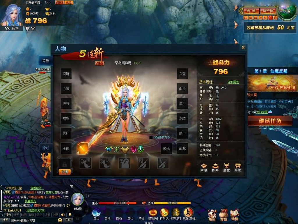 魔幻页游【神魔诛天】最新整理WIN一键既玩服务端+微端+架设教程