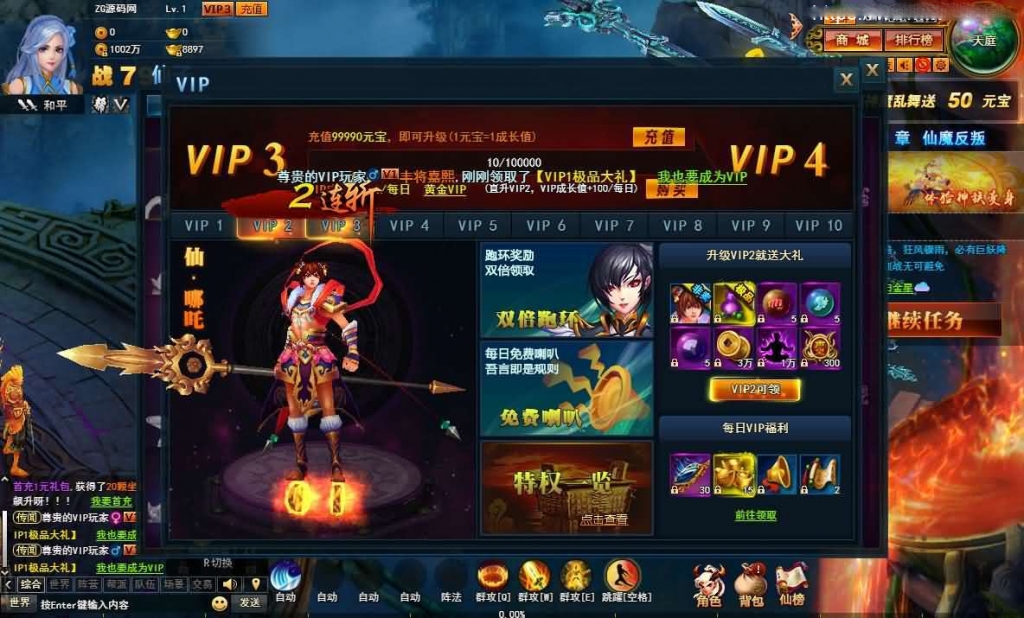 魔幻页游【神魔诛天】最新整理WIN一键既玩服务端+微端+架设教程