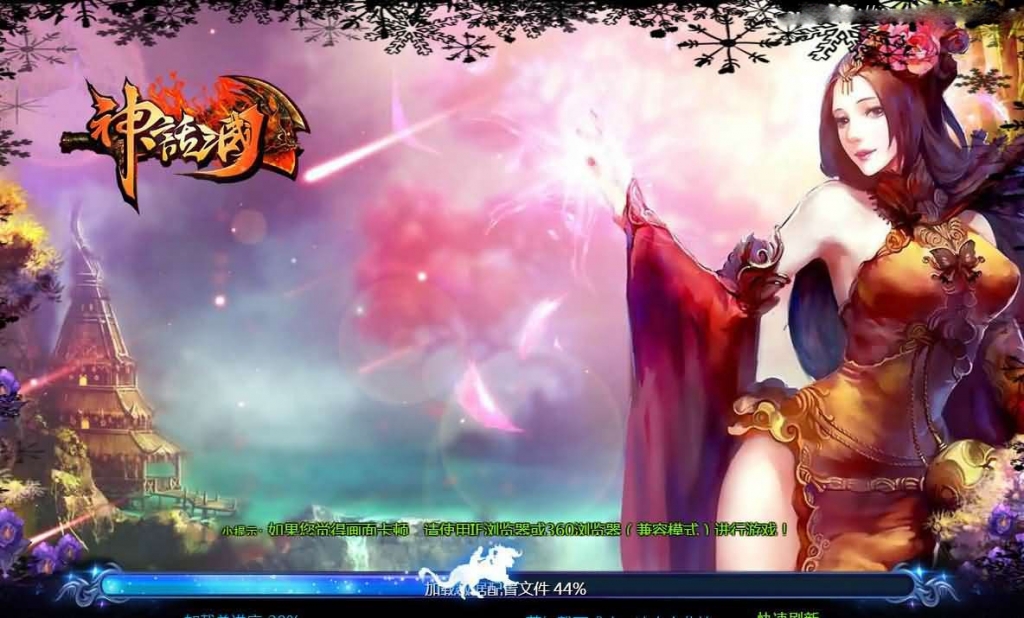 魔幻页游【神魔诛天】最新整理WIN一键既玩服务端+微端+架设教程