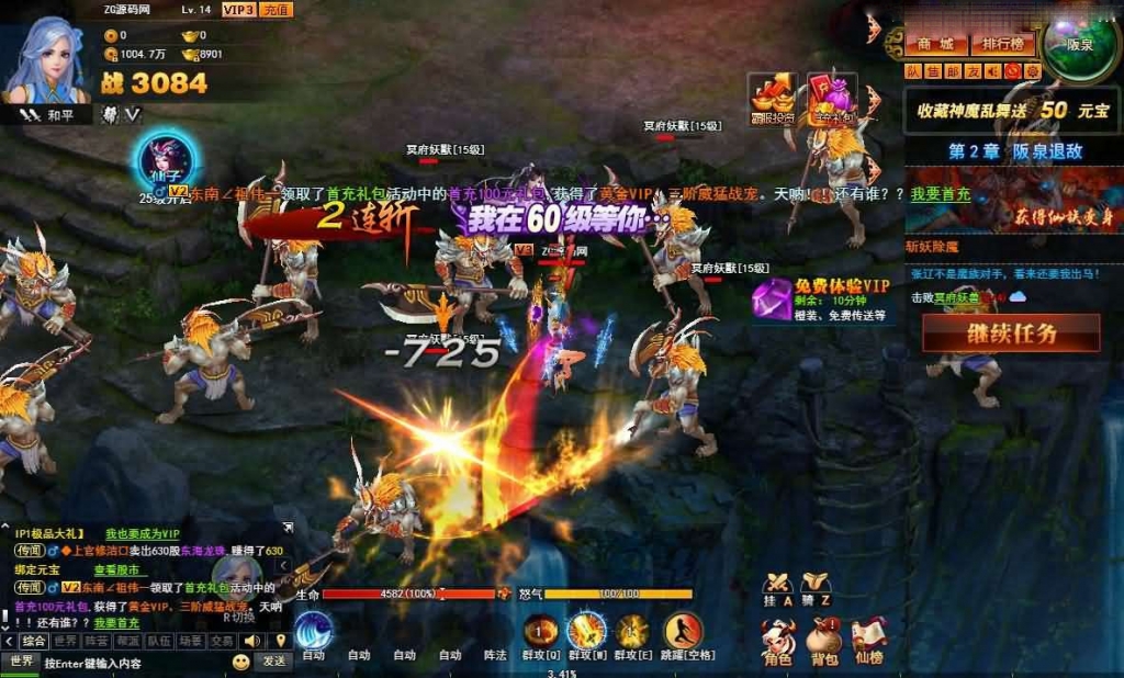 魔幻页游【神魔诛天】最新整理WIN一键既玩服务端+微端+架设教程