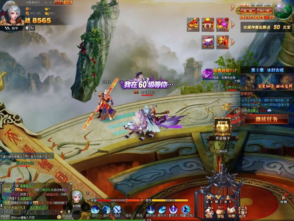 魔幻页游【神魔诛天】最新整理WIN一键既玩服务端+微端+架设教程