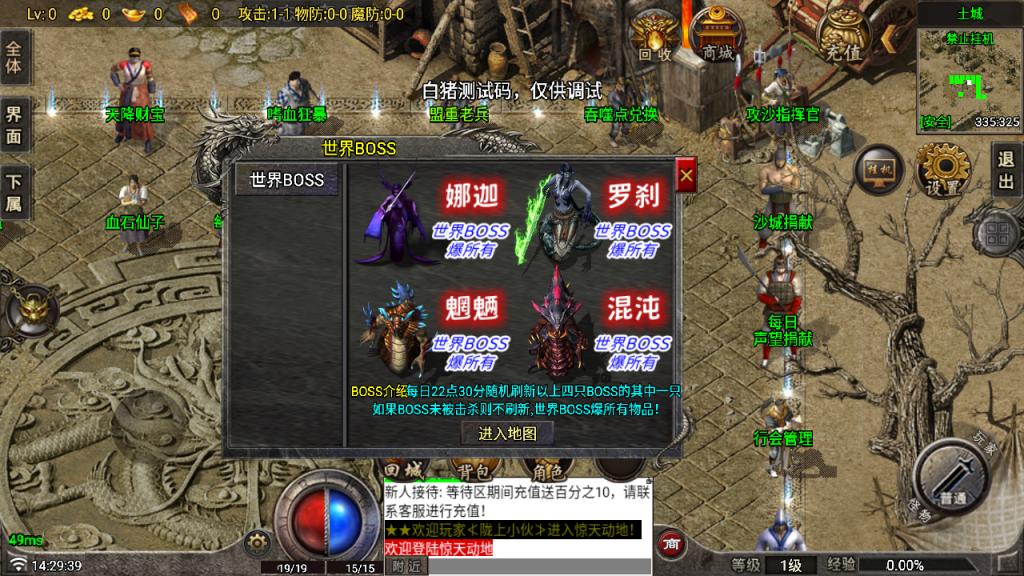 战神引擎传奇手游【惊天动地白猪7.2】最新整理Win一键服务端+GM授权后台+安卓苹果双端+详细搭建教程