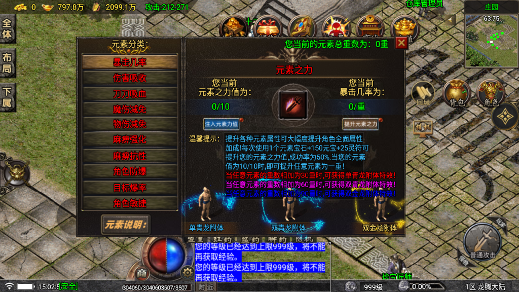 战神引擎传奇手游【全网首发阳光复古】最新整理Win一键服务端+GM授权后台+安卓