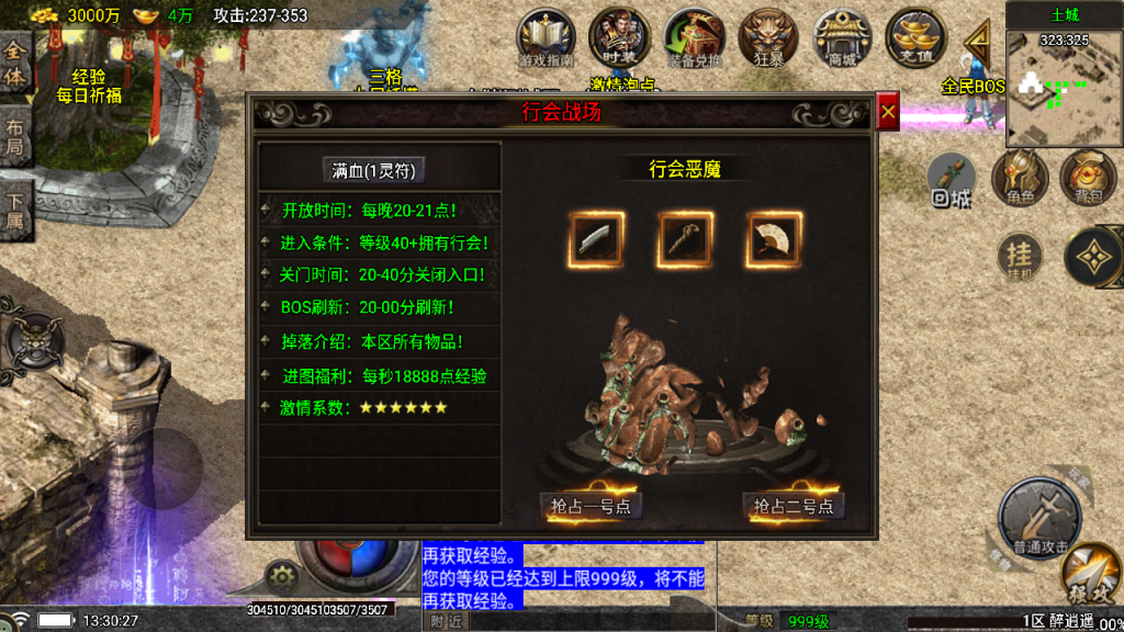 战神引擎传奇手游【醉江湖独家修复版】白猪5最新整理Win一键服务端+GM授权后台+安卓ios双端