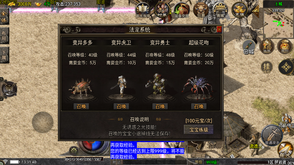 战神引擎传奇手游【醉江湖独家修复版】白猪5最新整理Win一键服务端+GM授权后台+安卓ios双端