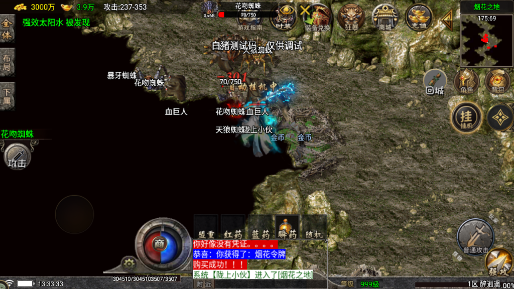 战神引擎传奇手游【醉江湖独家修复版】白猪5最新整理Win一键服务端+GM授权后台+安卓ios双端