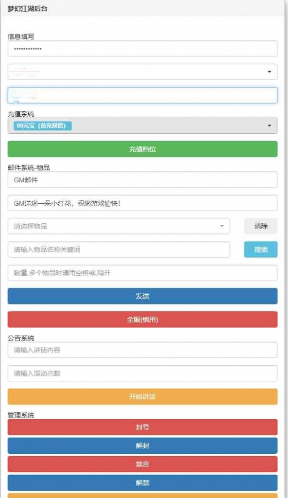 卡牌回合手游【梦幻江湖_创始版】最新整理Linux手工服务端+安卓苹果双端+GM授权后台+详细搭建教程