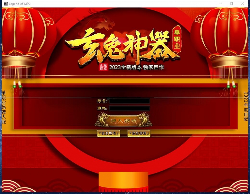 【Gom引擎】玄兔神器单职业无限刀带假人传奇版本