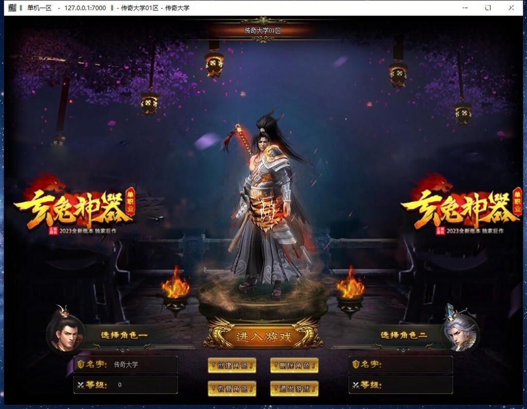 【Gom引擎】玄兔神器单职业无限刀带假人传奇版本