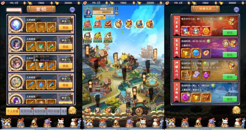 三网H5游戏【闯出去吧H5】最新整理WIN系服务端+GM授权后台+详细搭建教程