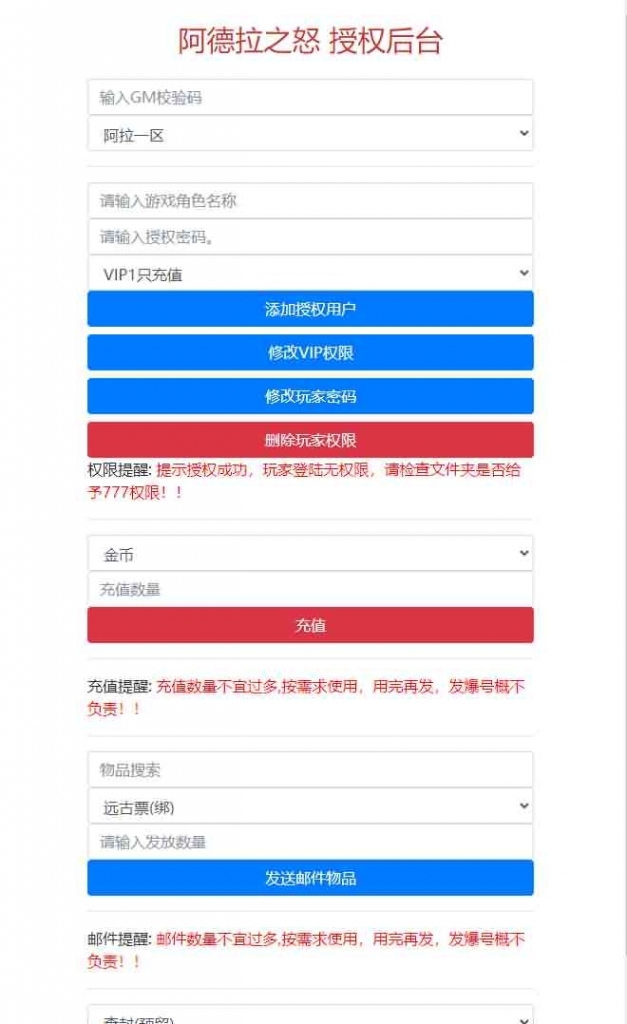 横版闯关手游【阿拉德之怒65精修】最新整理Linux本地学习手工服务端+运营后台+代理后台+CDK后台+安卓苹果双端+详细搭建教程
