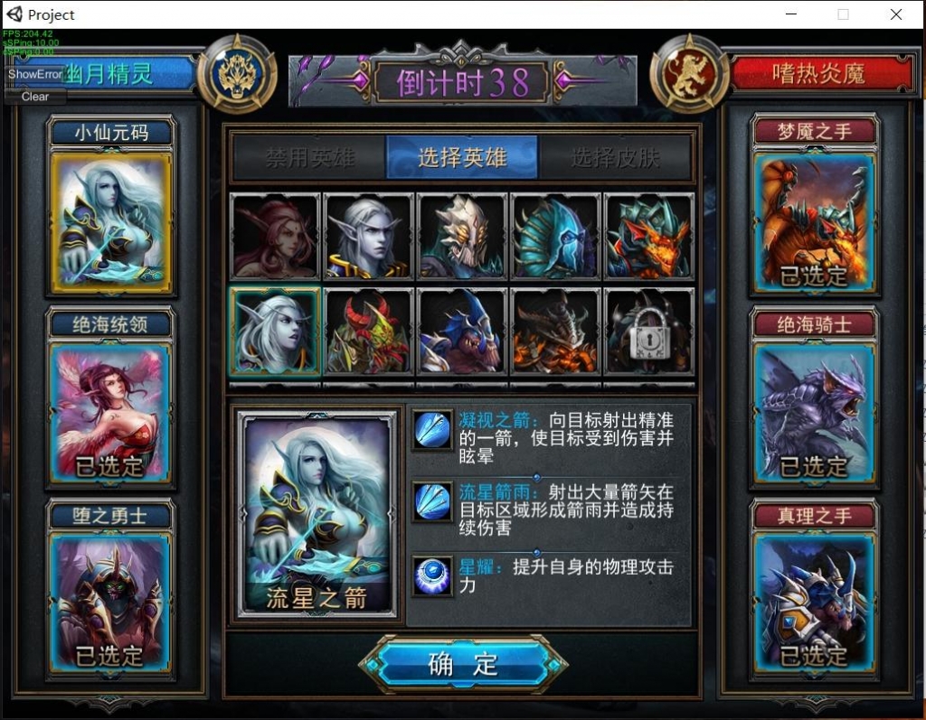 【最后一战LOL】MOBA竞技版本+单机一键端+启动教程文本