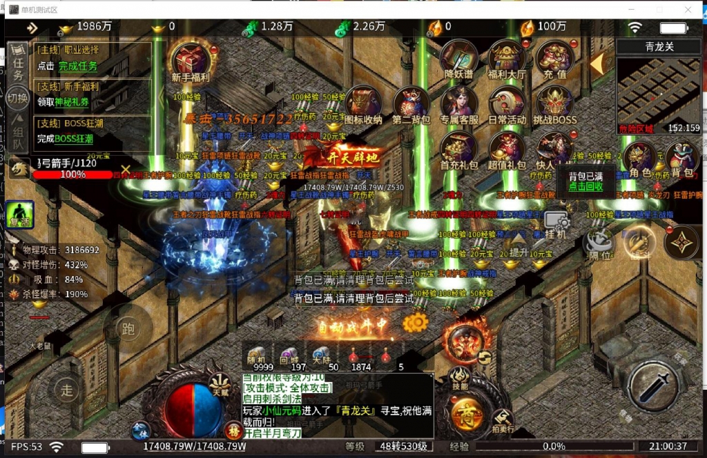 【996引擎单机本地测试】最近某音超级火的传奇版本（血战屠龙）十大陆带GM后台