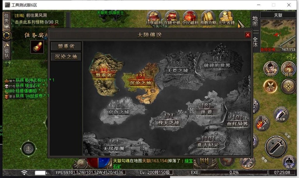 【996引擎单机本地测试】问道沉默传奇版本多大陆带GM后台