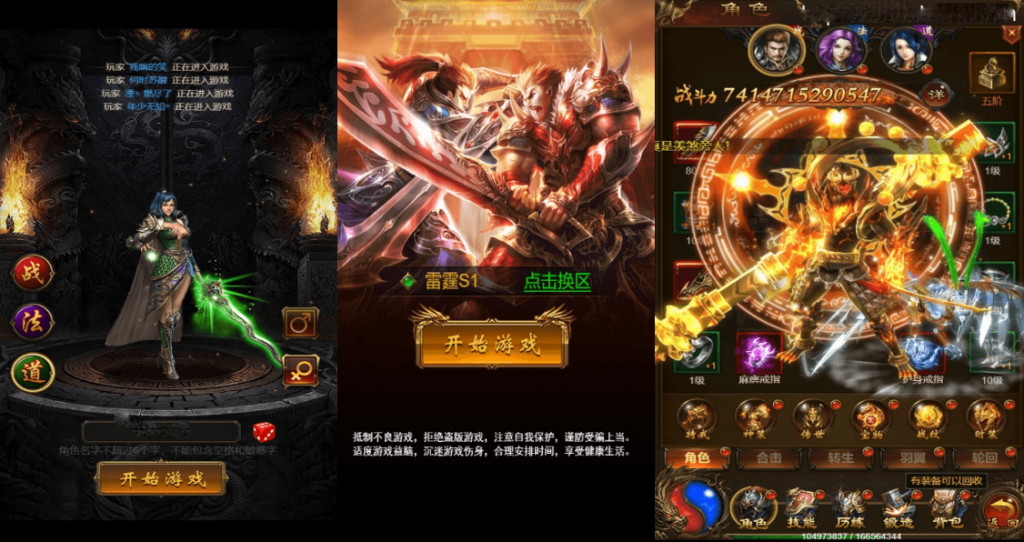 三网雷霆H5游戏【暗殿雷霆动态时装9999转生版】最新整理Linux手工服务端+GM后台+详细搭建教程