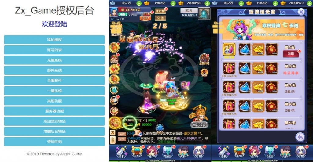 【萌图西游超变版】三网H5游戏版本+VM单机一键端+Linux学习手工端+视频教程+GM充值物品后台