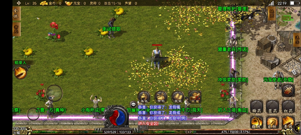 【战神引擎】凌天沉默春夏制作独家开区版+6月整理服务端+新土城+转生+沙捐