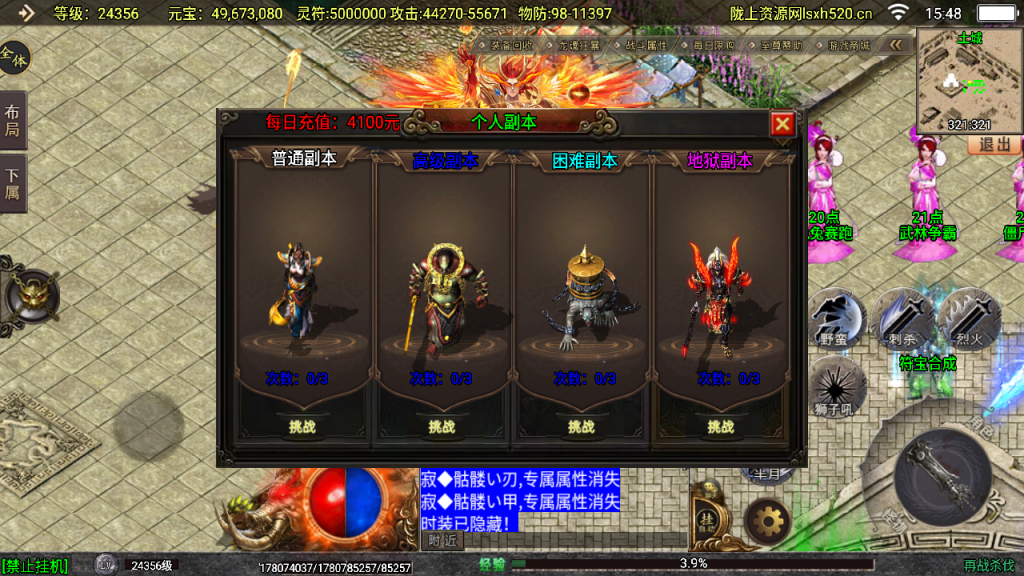 【战神引擎】全新再战杀伐20大陆单职业完整版[白猪3.1]版本+开区必备版本+语音视频教程+GM物品充值后台