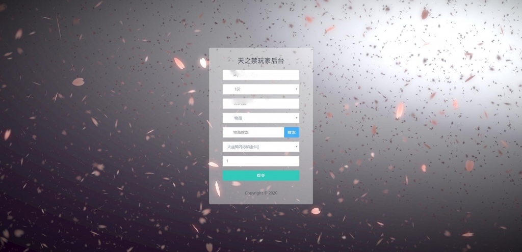 【天之禁-契约战歌】唯美3D仙侠手游天之禁双区跨服版本+WIN学习手工端+语音视频教程+运营后台+物品充值授权后台