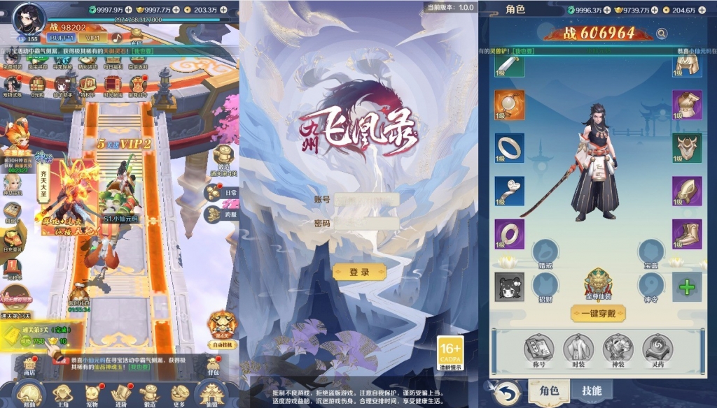【飞凰录H5】三网仙侠挂机H5+VM单机一键端+Linux学习手工端+语音视频教程+GM授权物品后台