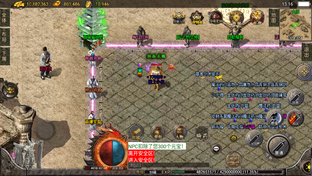 【团】独家制作升级-精品1.76碧游诀赤月终极[白猪3]免授权