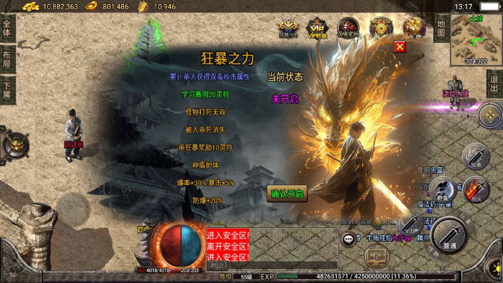 【团】独家制作升级-精品1.76碧游诀赤月终极[白猪3]免授权