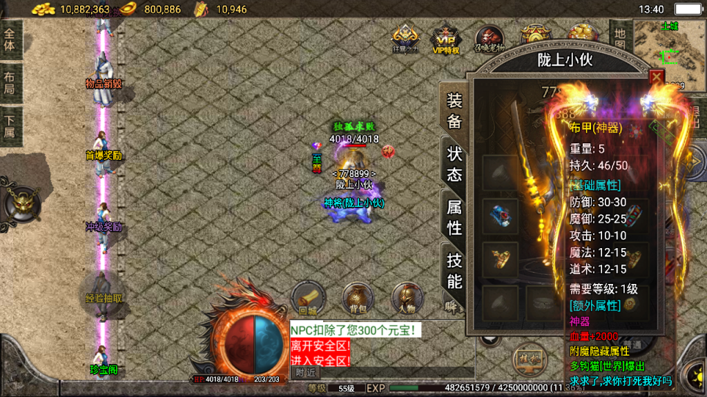 【团】独家制作升级-精品1.76碧游诀赤月终极[白猪3]免授权