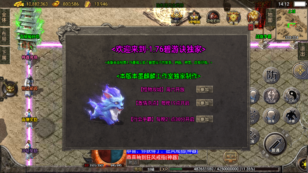 【团】独家制作升级-精品1.76碧游诀赤月终极[白猪3]带假人免授权