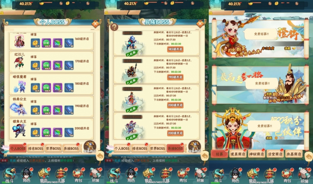 三网H5游戏【三界大乱斗H5】最新整理Win一键服务端+多区跨服+GM授权后台+详细搭建教程