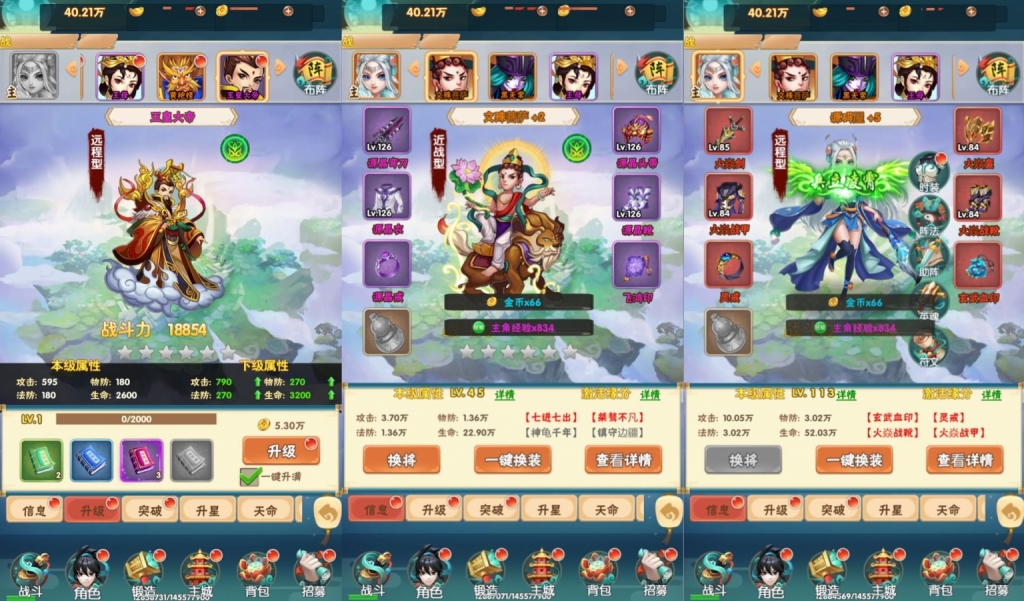 三网H5游戏【三界大乱斗H5】最新整理Win一键服务端+多区跨服+GM授权后台+详细搭建教程