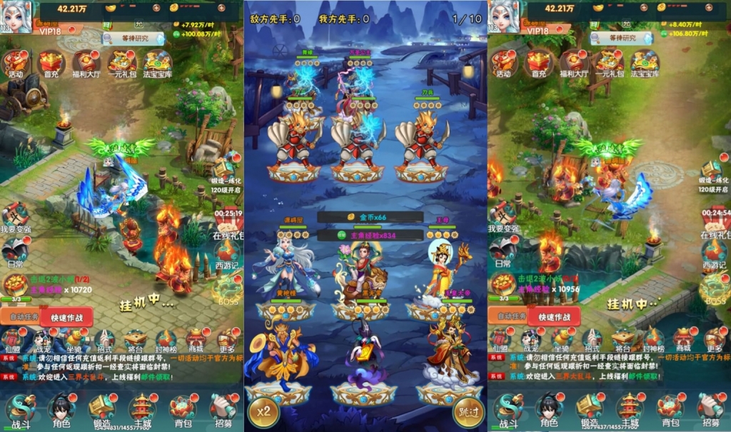三网H5游戏【三界大乱斗H5】最新整理Win一键服务端+多区跨服+GM授权后台+详细搭建教程