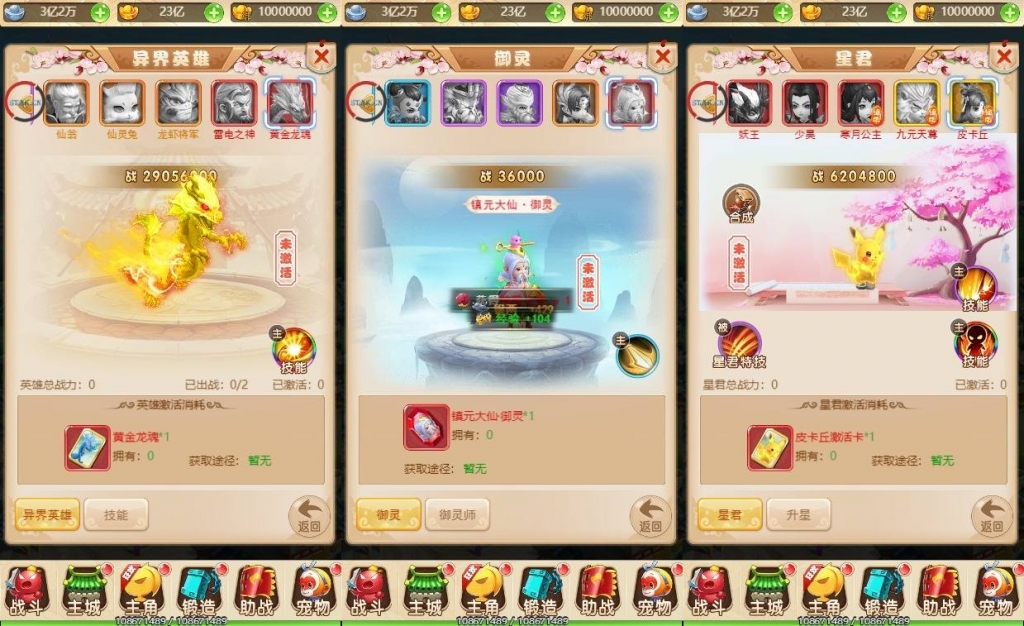 【御灵宠物H5】三网回合制御灵宠物H5换皮版本+VM单机一键端+Linux学习手工端+GM充值后台+语音视频教程