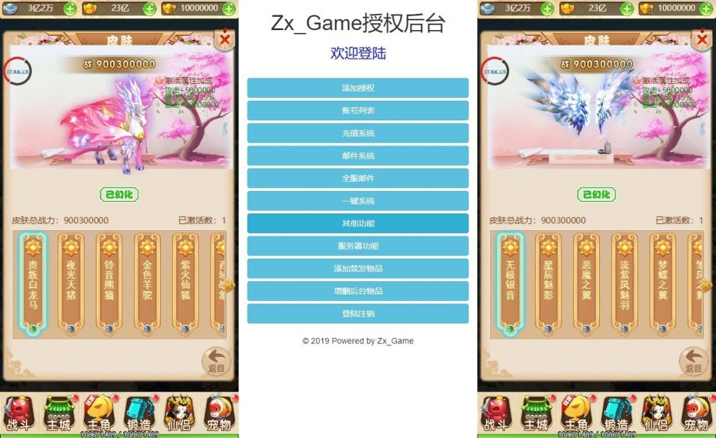 【御灵宠物H5】三网回合制御灵宠物H5换皮版本+VM单机一键端+Linux学习手工端+GM充值后台+语音视频教程
