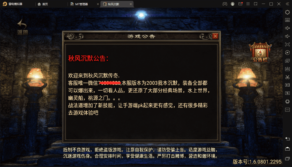 【战神引擎】秋风沉默逍遥迷失独家修复版[白猪2.0]+视频教程