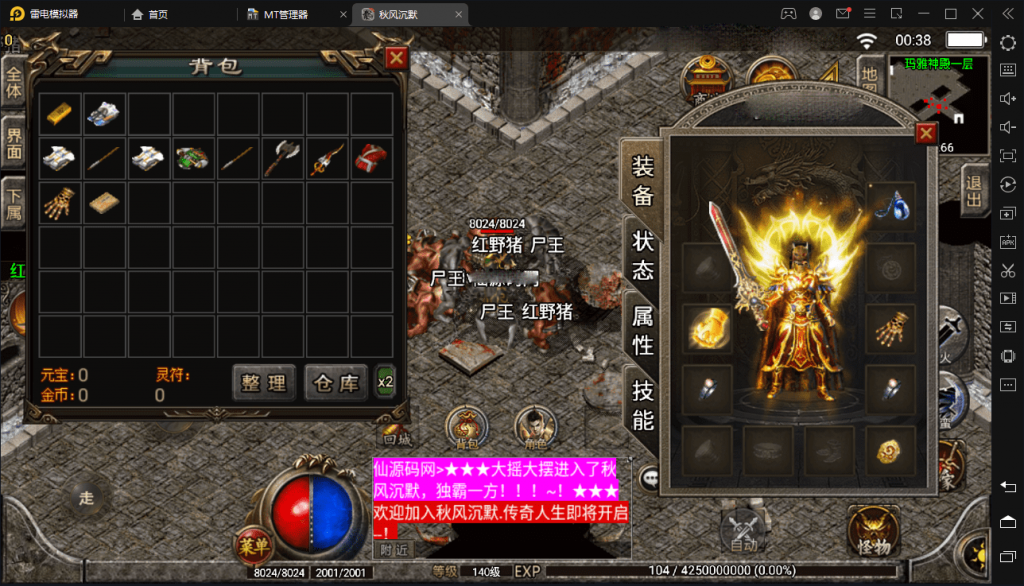 【战神引擎】秋风沉默逍遥迷失独家修复版[白猪2.0]+视频教程