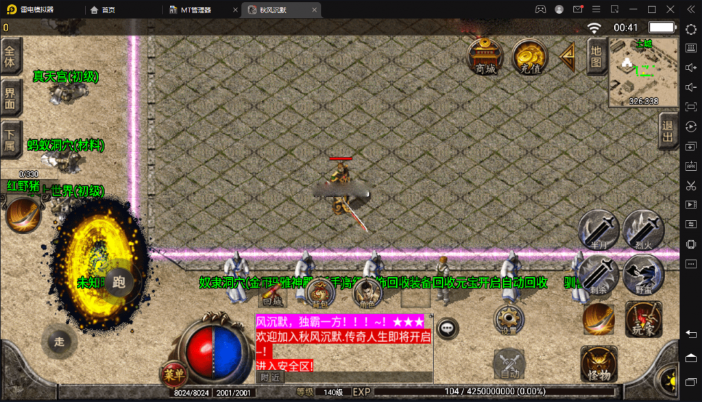 【战神引擎】秋风沉默逍遥迷失独家修复版[白猪2.0]+视频教程